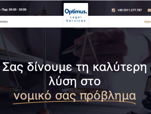 optimulaw