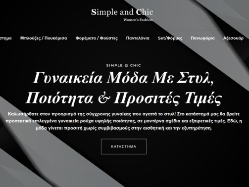 simnpleandchic