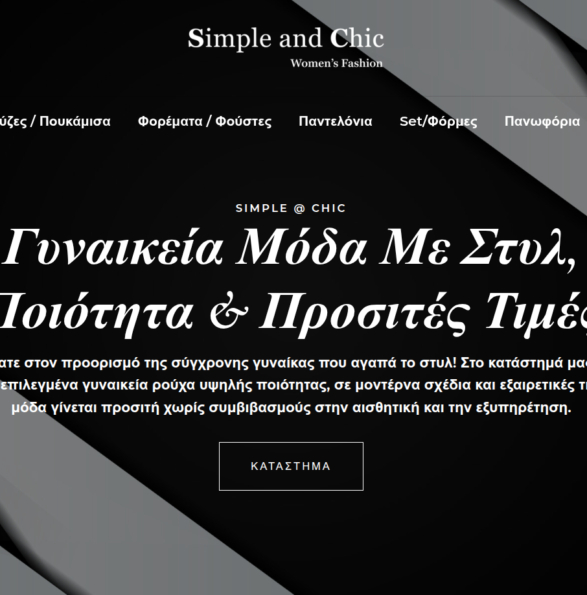 simnpleandchic